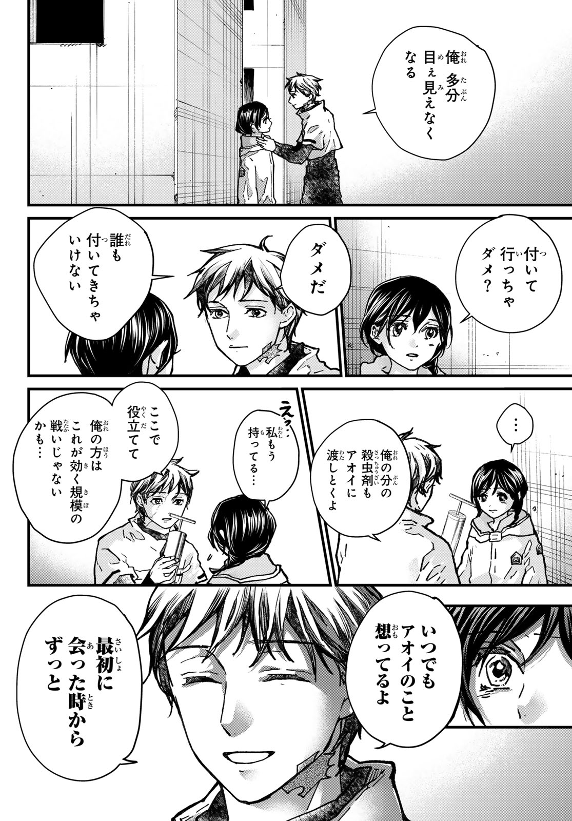 Kin to Tetsu - Chapter 47 - Page 28