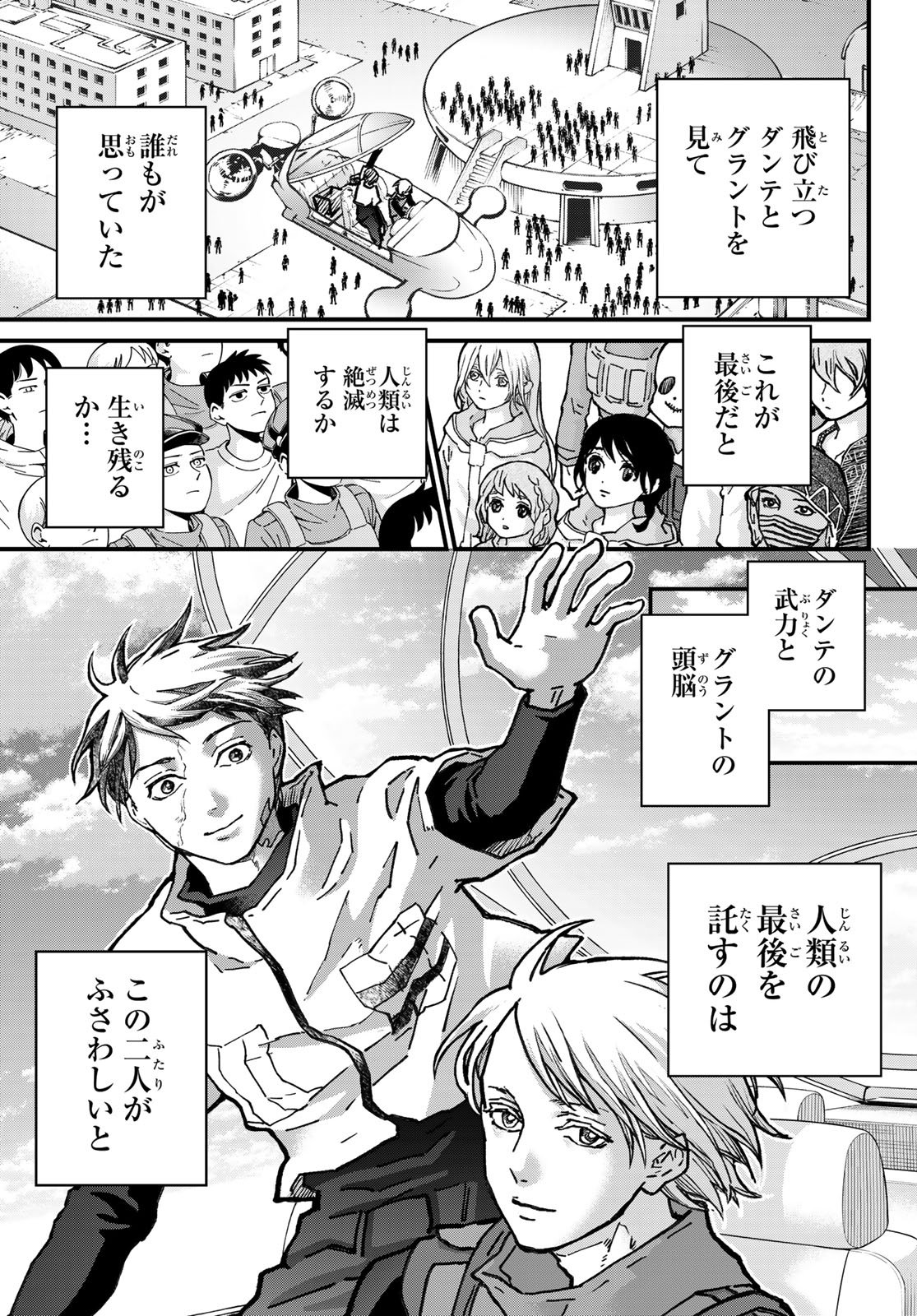 Kin to Tetsu - Chapter 47 - Page 29