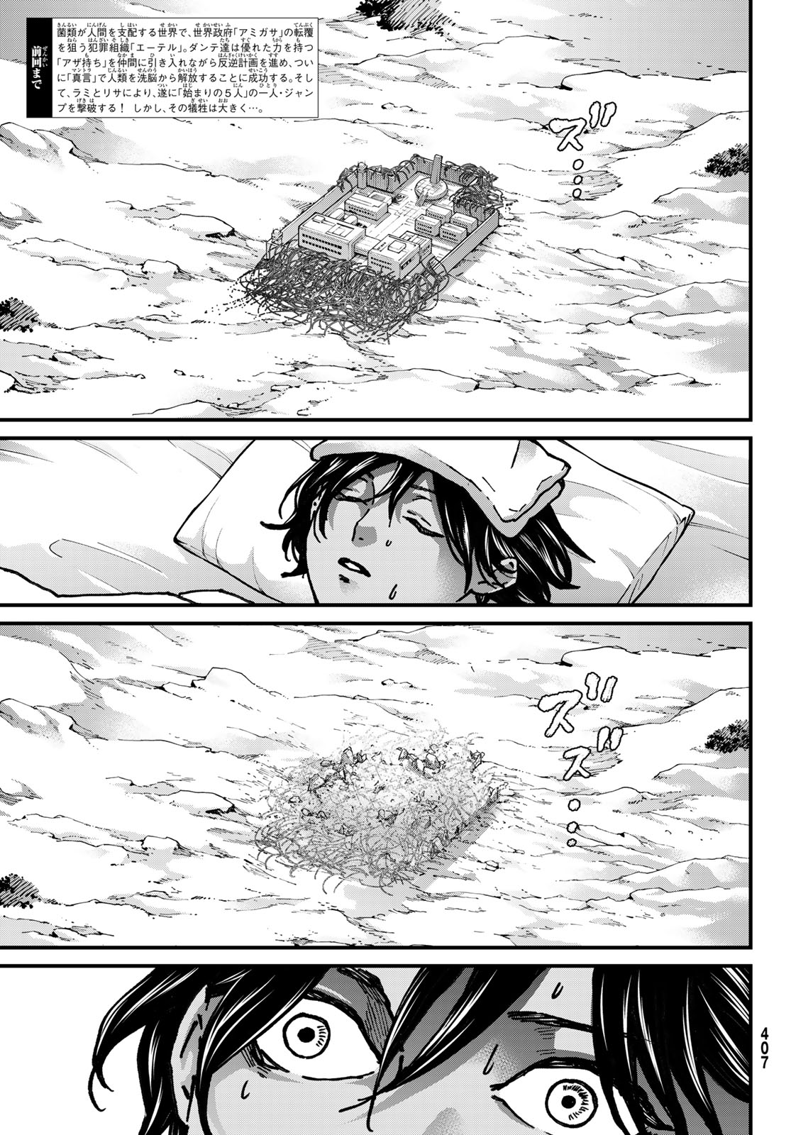 Kin to Tetsu - Chapter 47 - Page 3