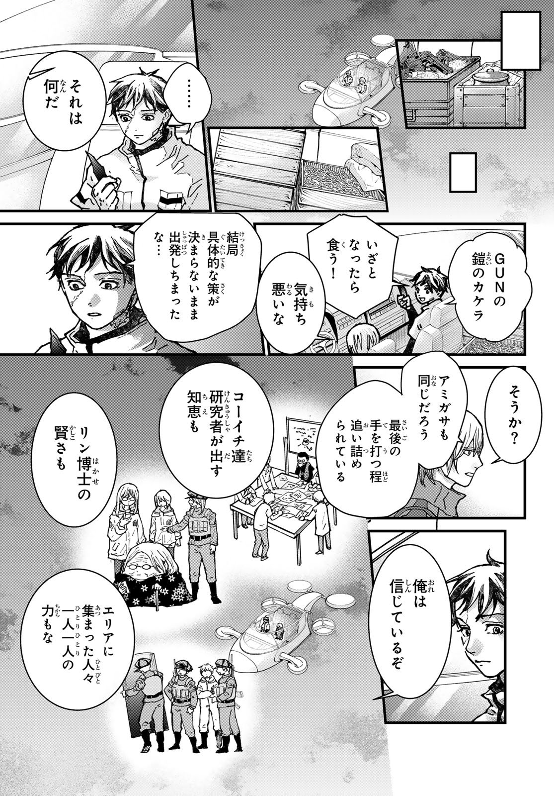 Kin to Tetsu - Chapter 47 - Page 31