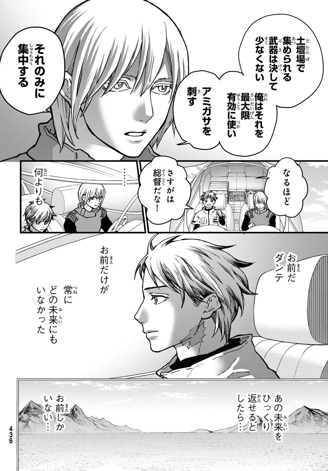 Kin to Tetsu - Chapter 47 - Page 32