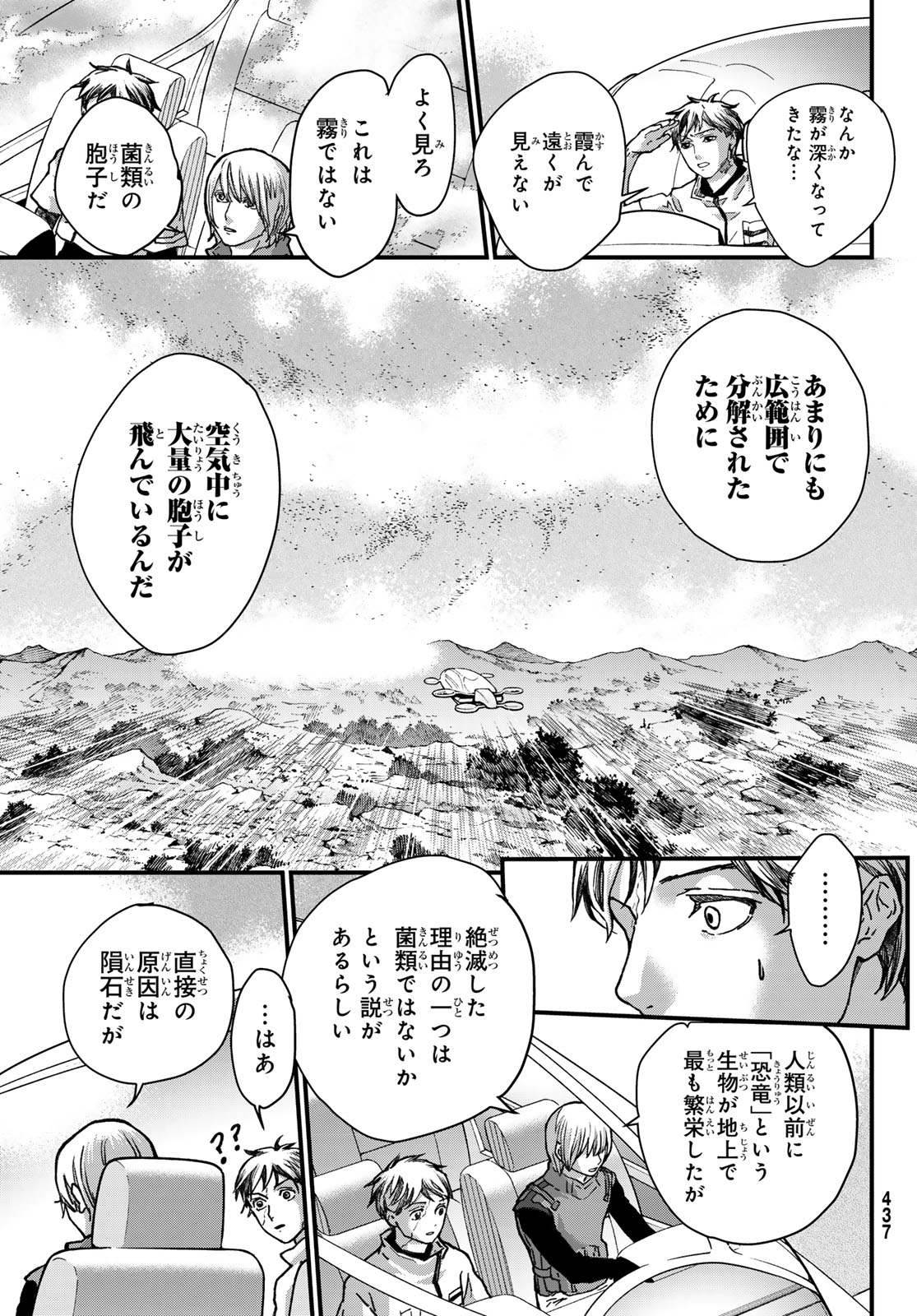 Kin to Tetsu - Chapter 47 - Page 33