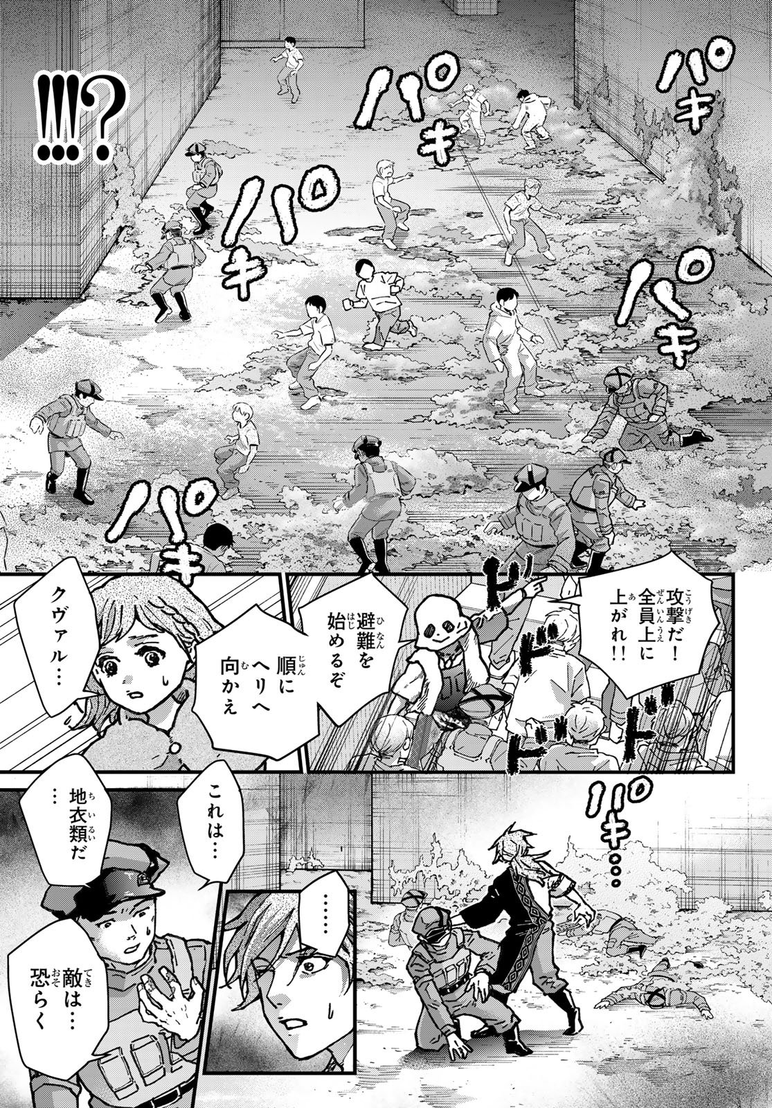 Kin to Tetsu - Chapter 47 - Page 35