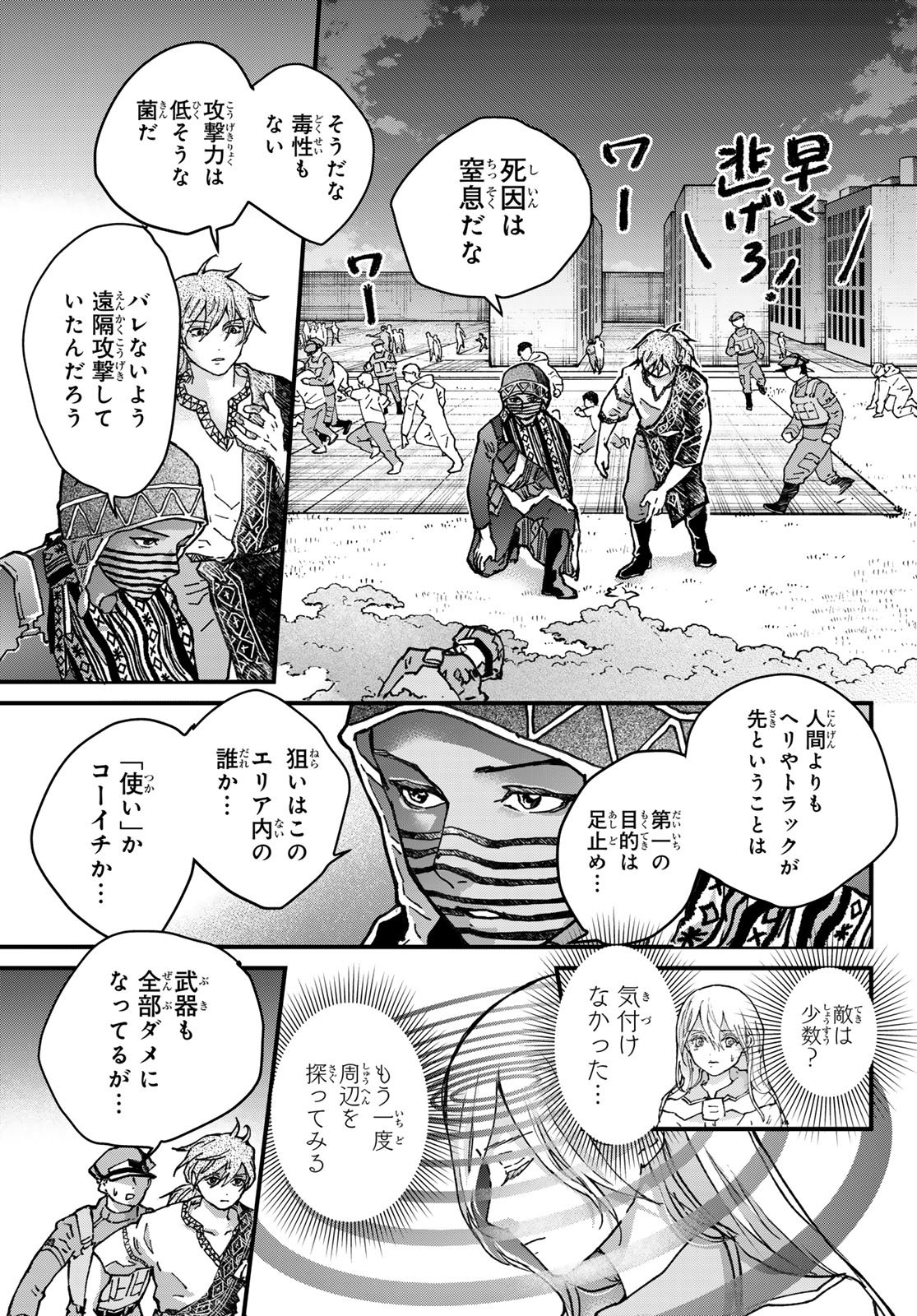 Kin to Tetsu - Chapter 47 - Page 37