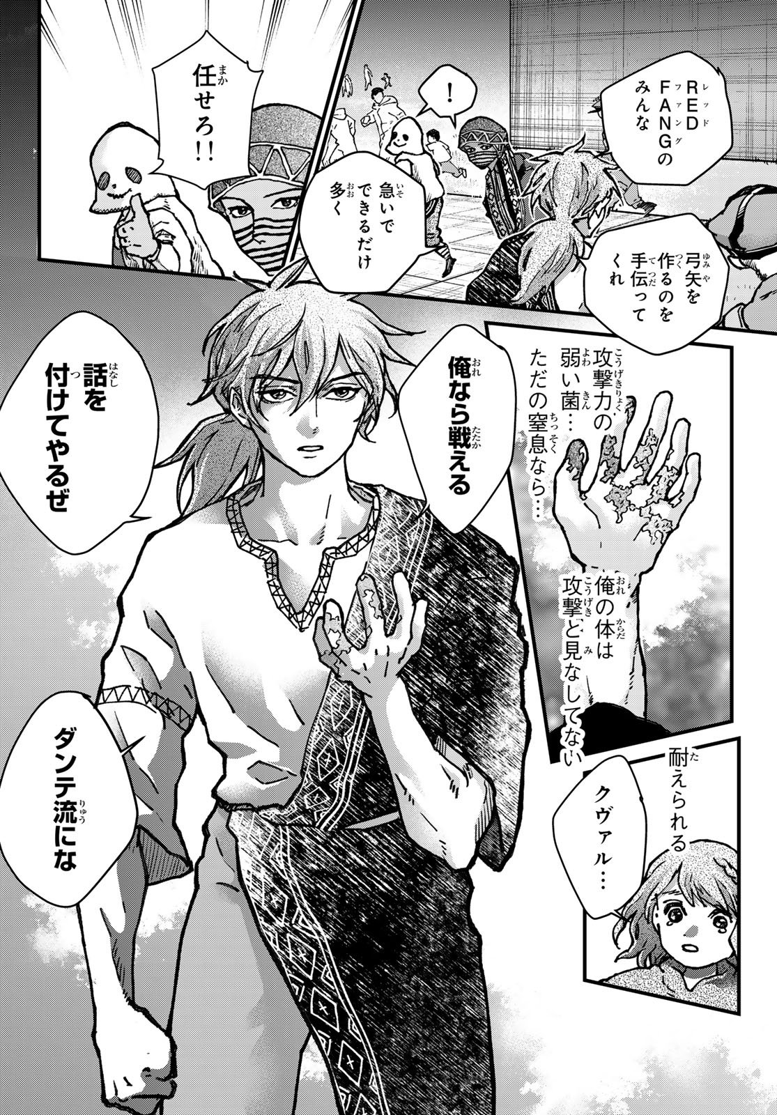 Kin to Tetsu - Chapter 47 - Page 38