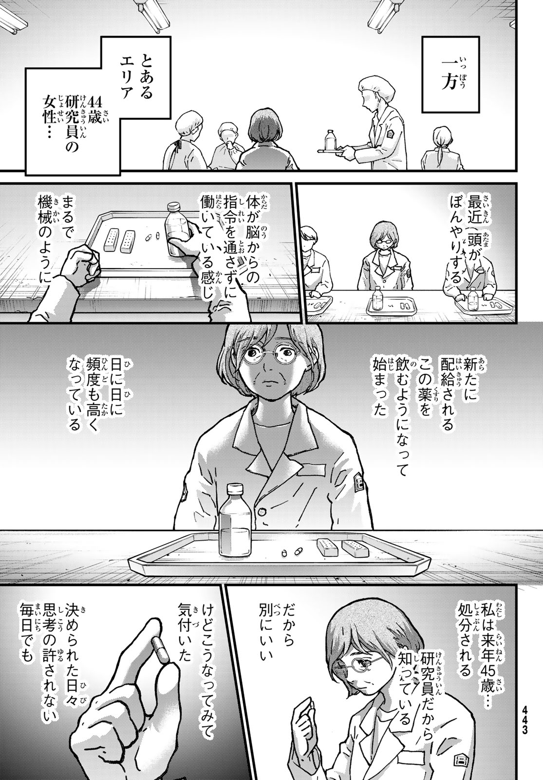 Kin to Tetsu - Chapter 47 - Page 39