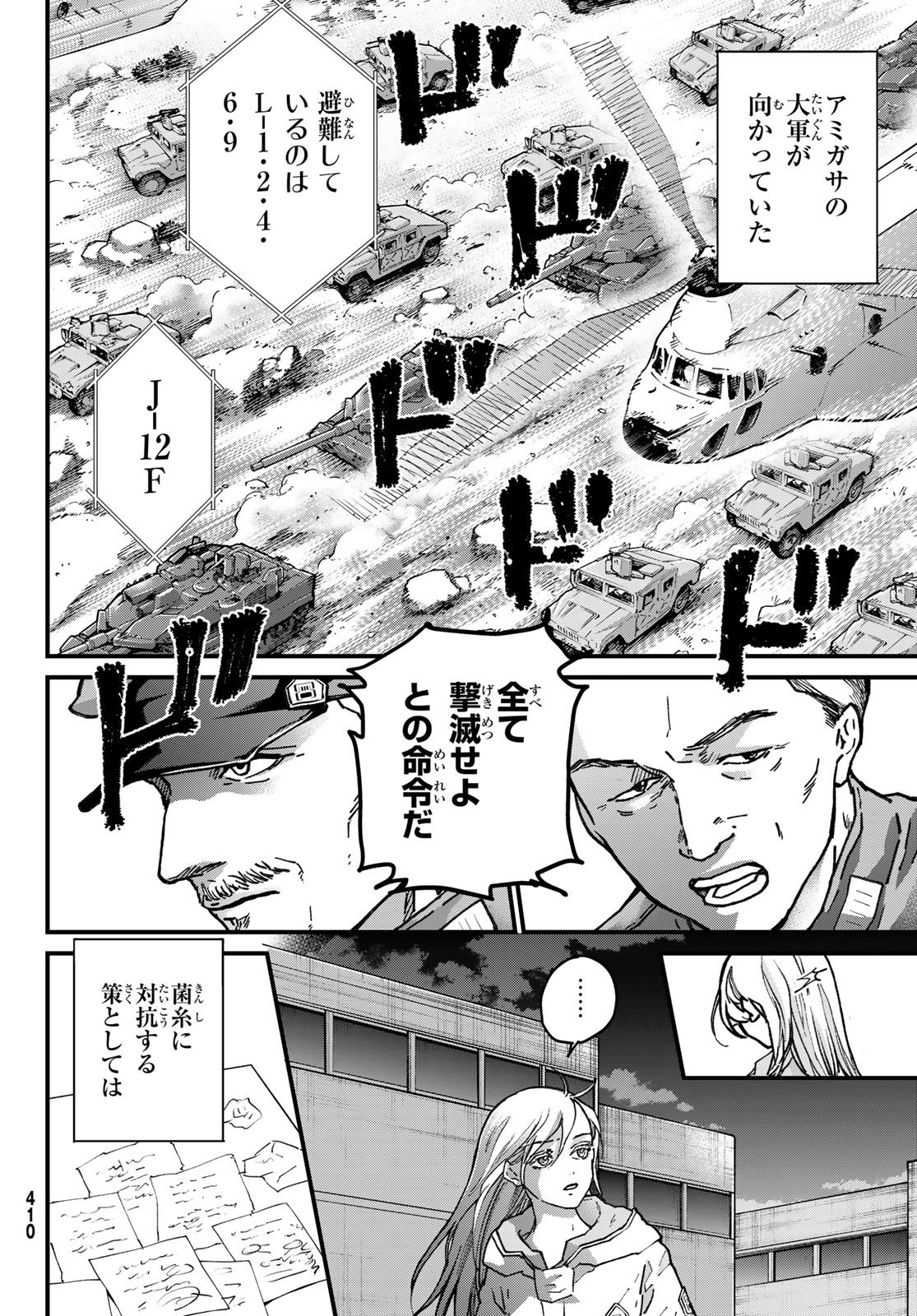 Kin to Tetsu - Chapter 47 - Page 6