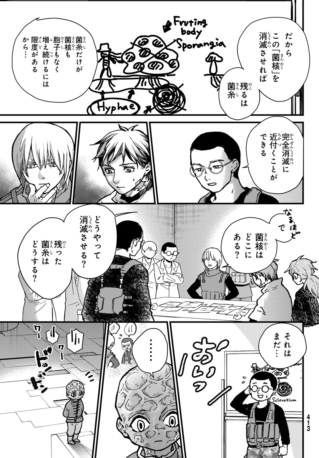 Kin to Tetsu - Chapter 47 - Page 9