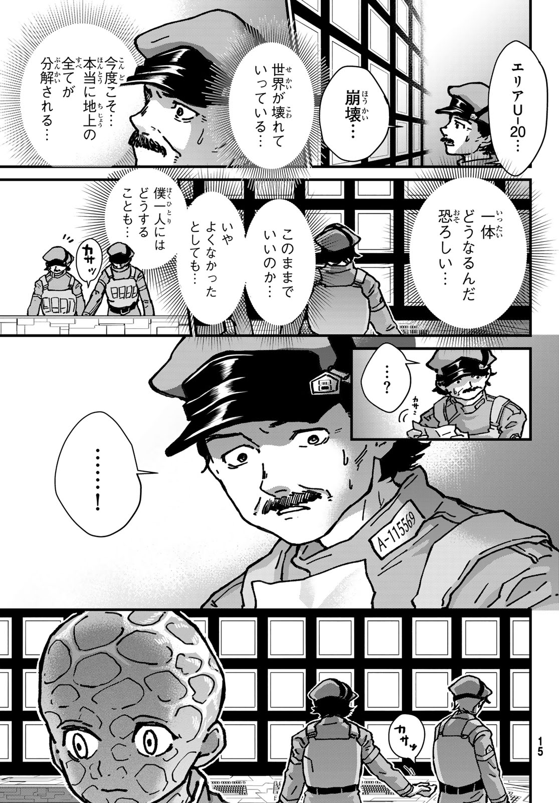 Kin to Tetsu - Chapter 48 - Page 10