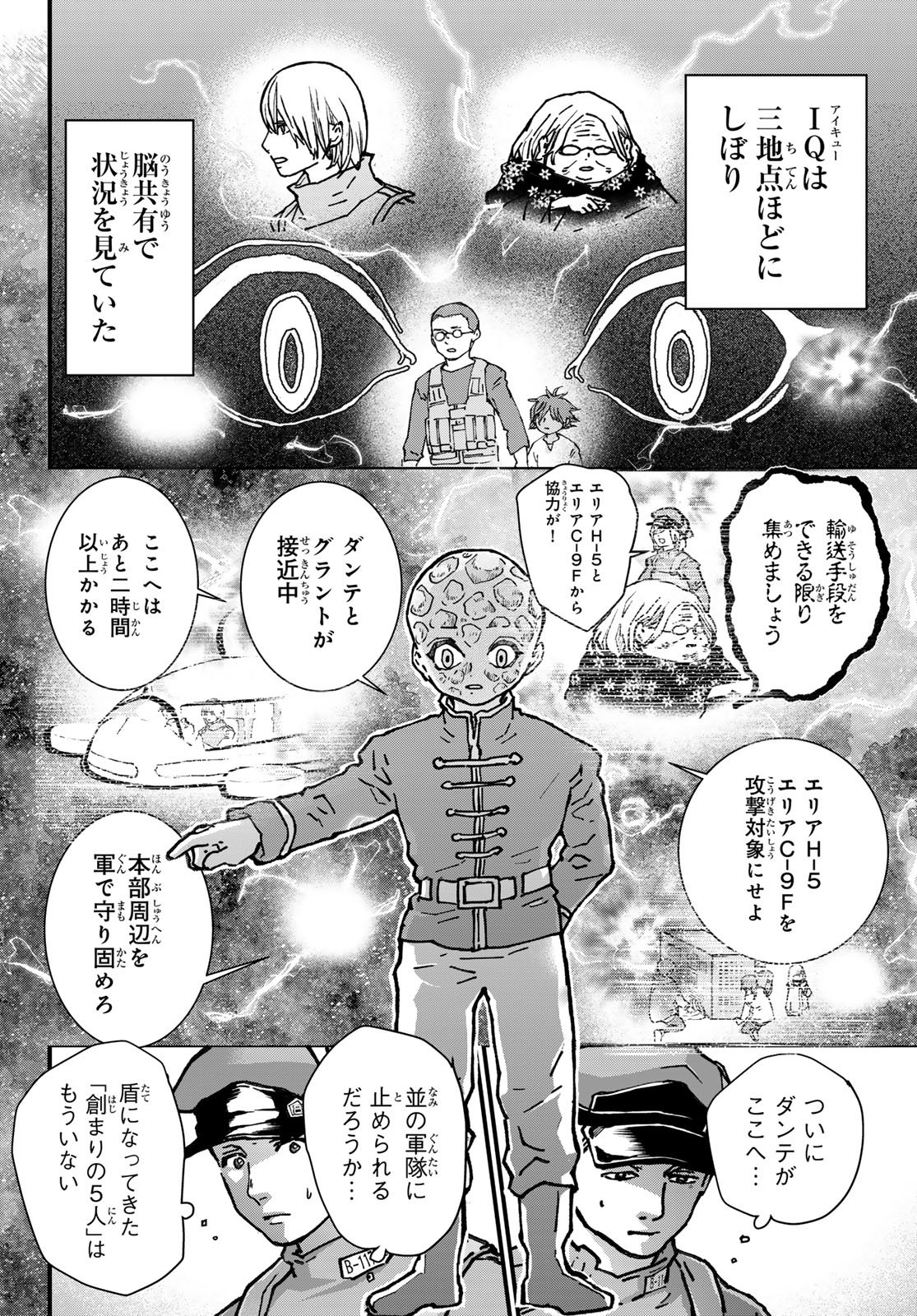 Kin to Tetsu - Chapter 48 - Page 11