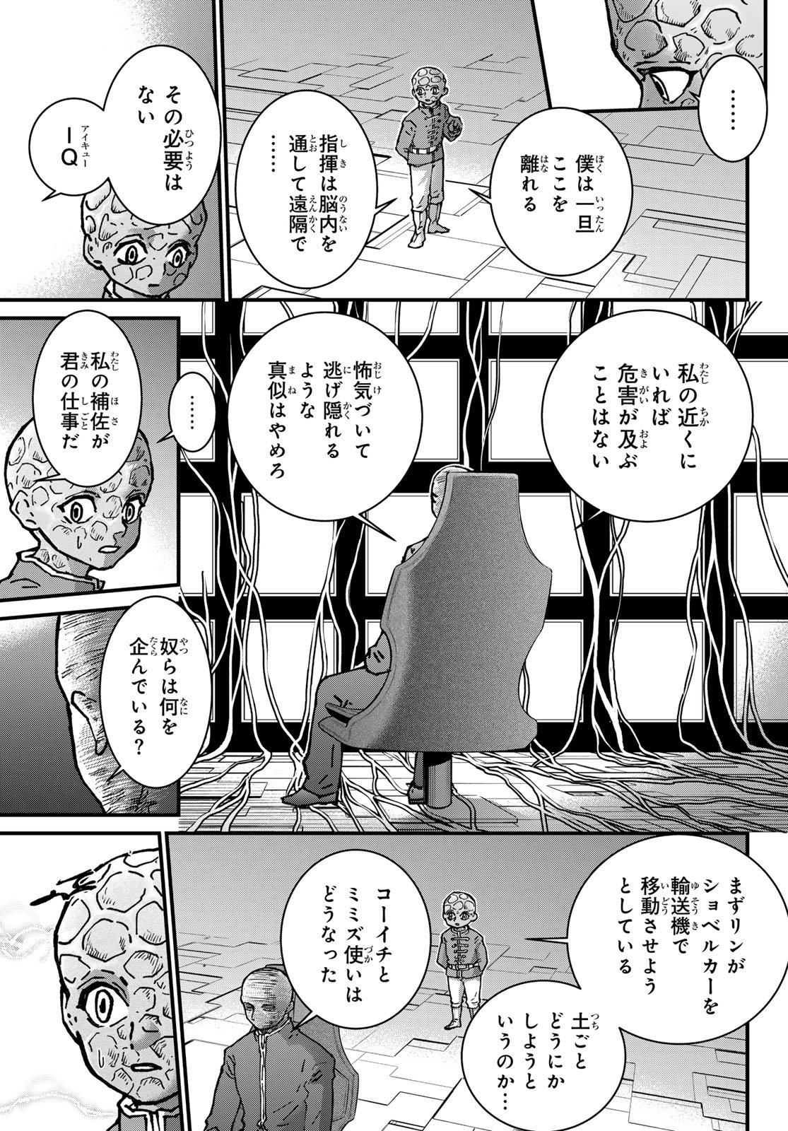 Kin to Tetsu - Chapter 48 - Page 12