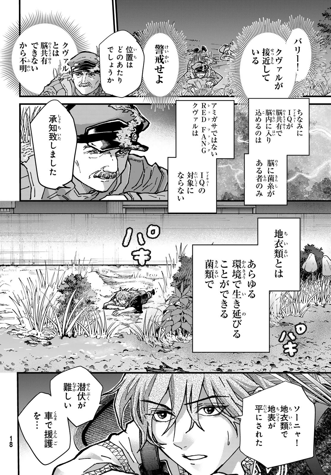 Kin to Tetsu - Chapter 48 - Page 13