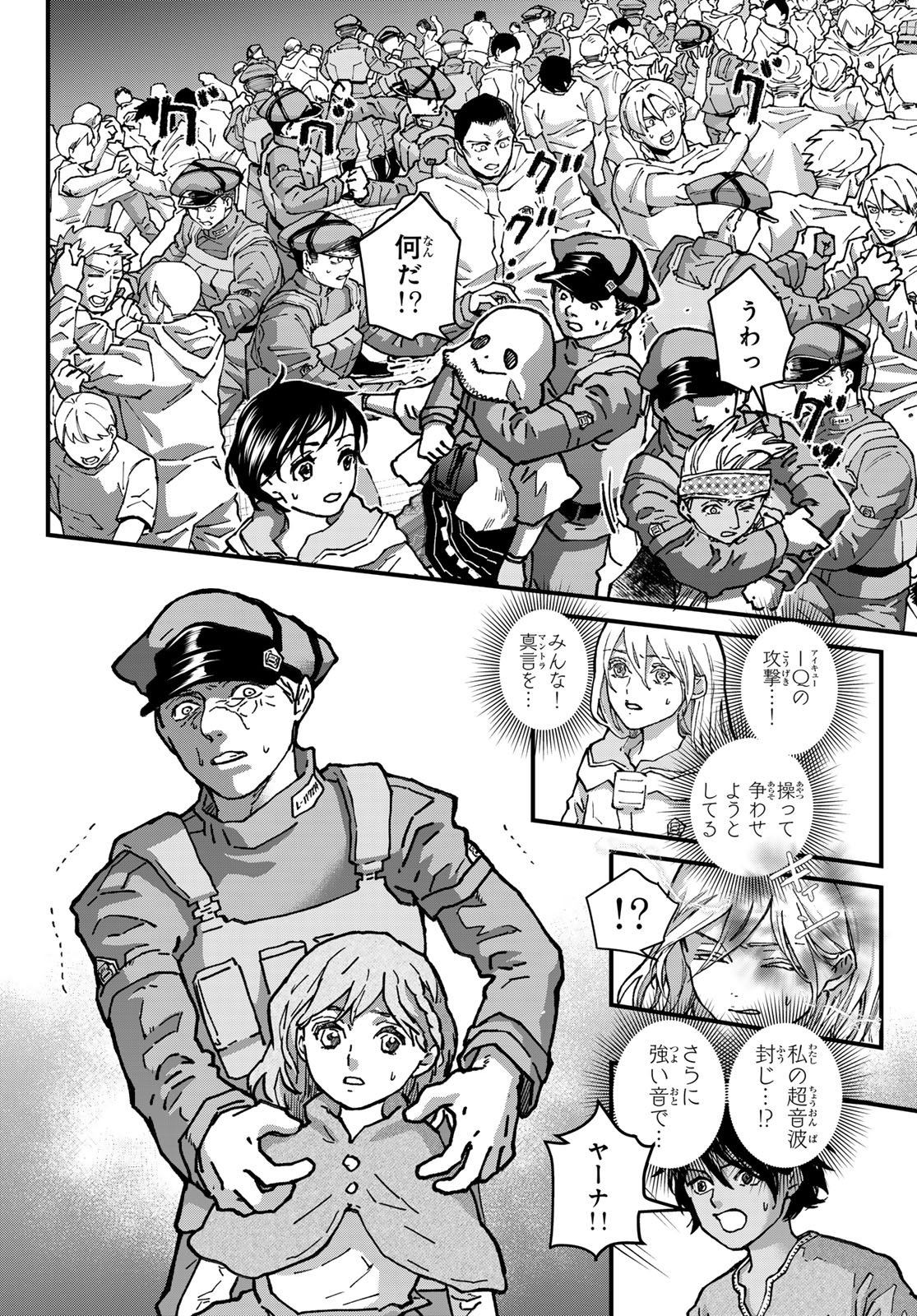 Kin to Tetsu - Chapter 48 - Page 15