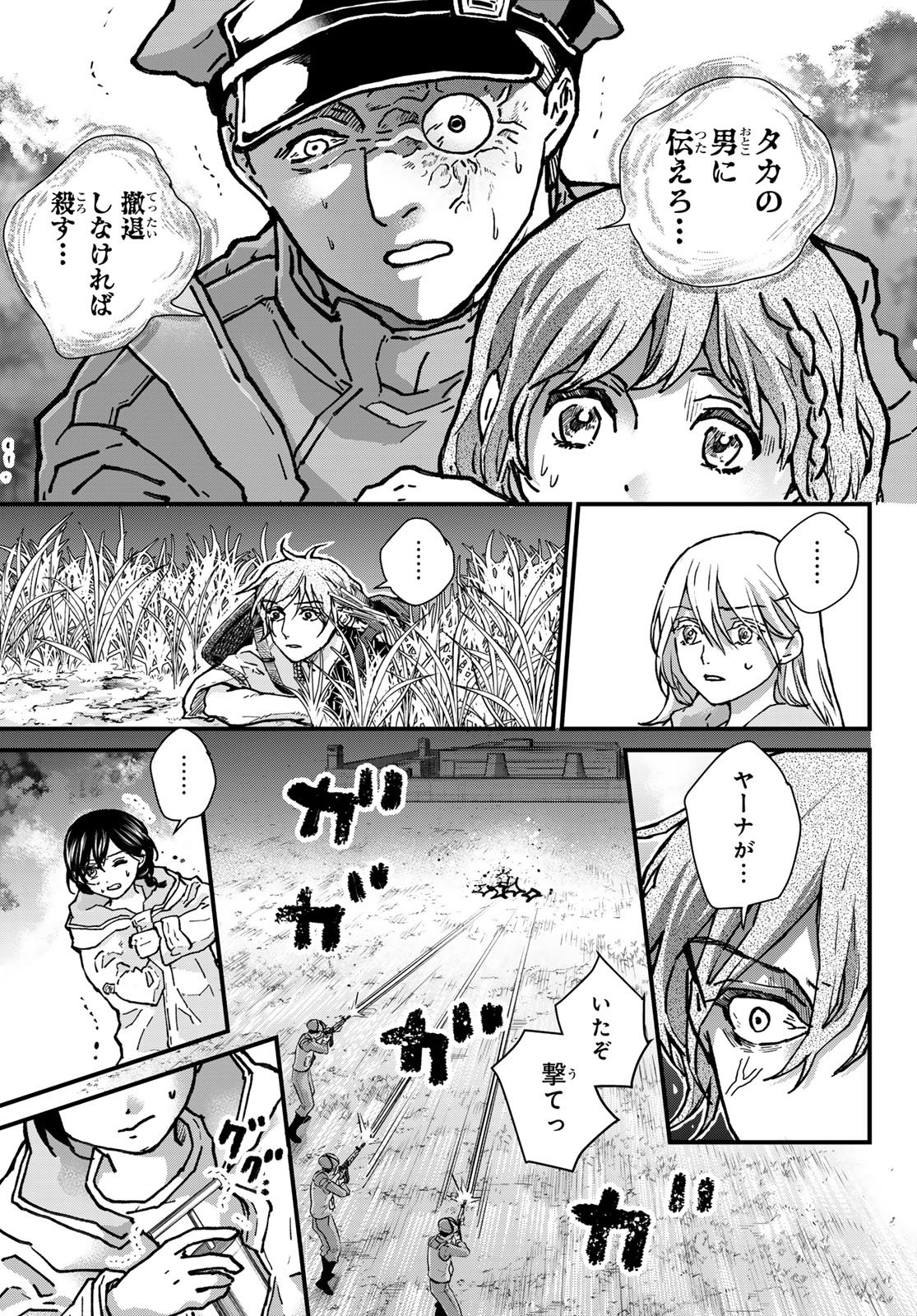 Kin to Tetsu - Chapter 48 - Page 16