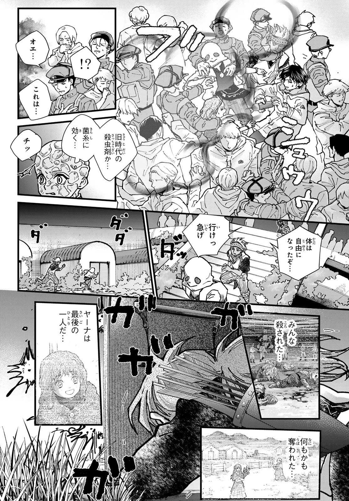 Kin to Tetsu - Chapter 48 - Page 17