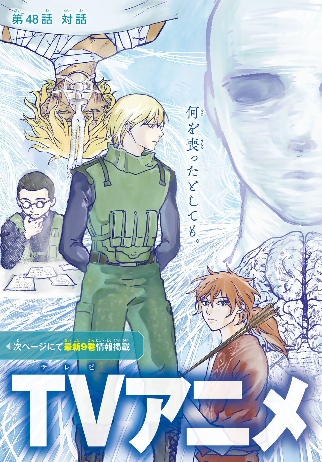 Kin to Tetsu - Chapter 48 - Page 2