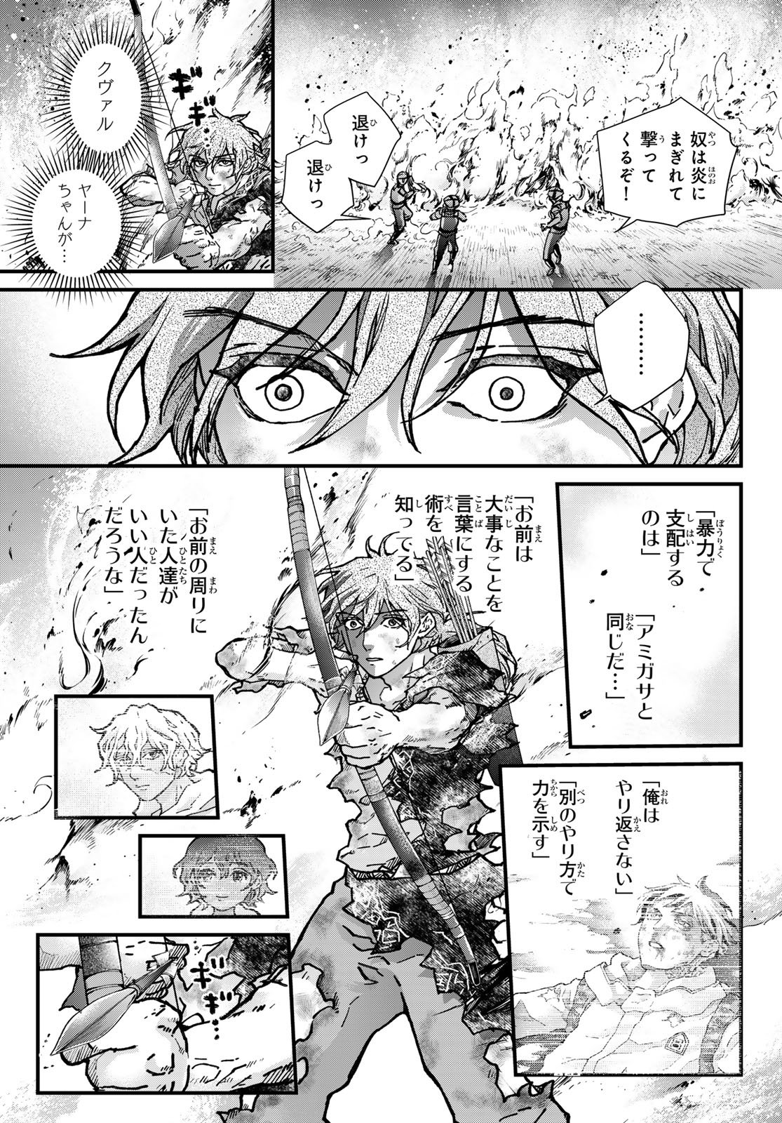 Kin to Tetsu - Chapter 48 - Page 20