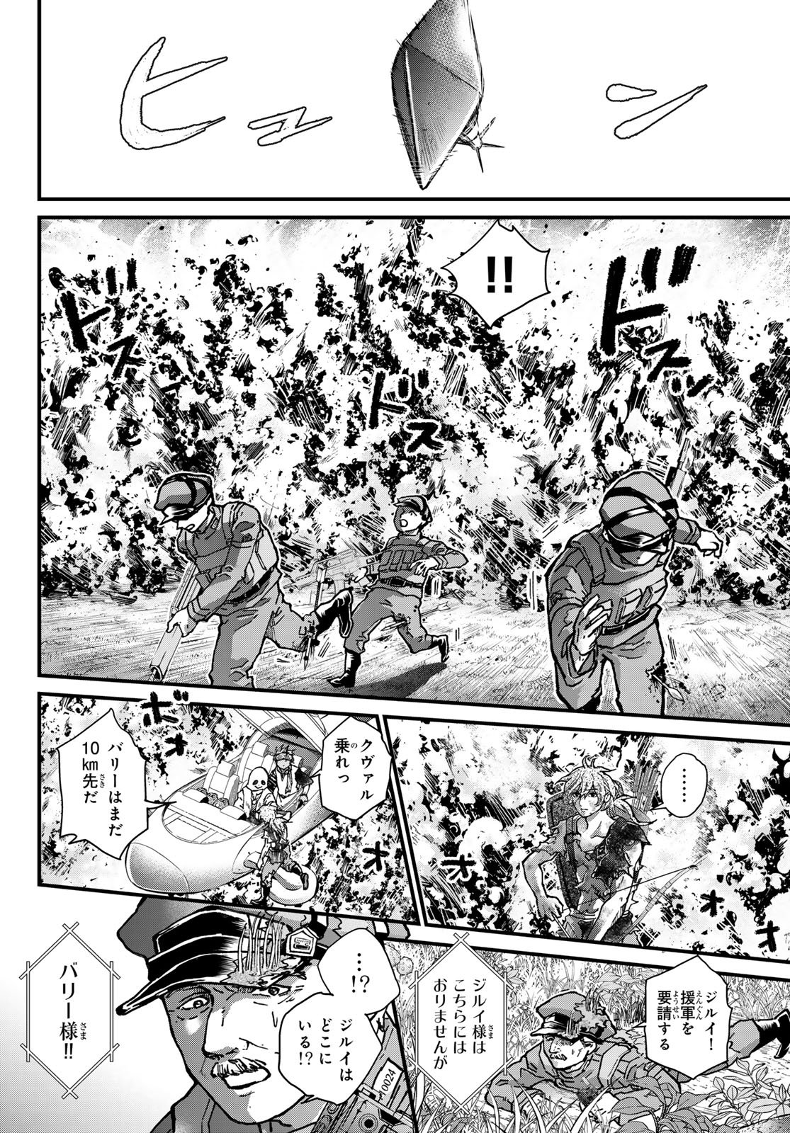 Kin to Tetsu - Chapter 48 - Page 21