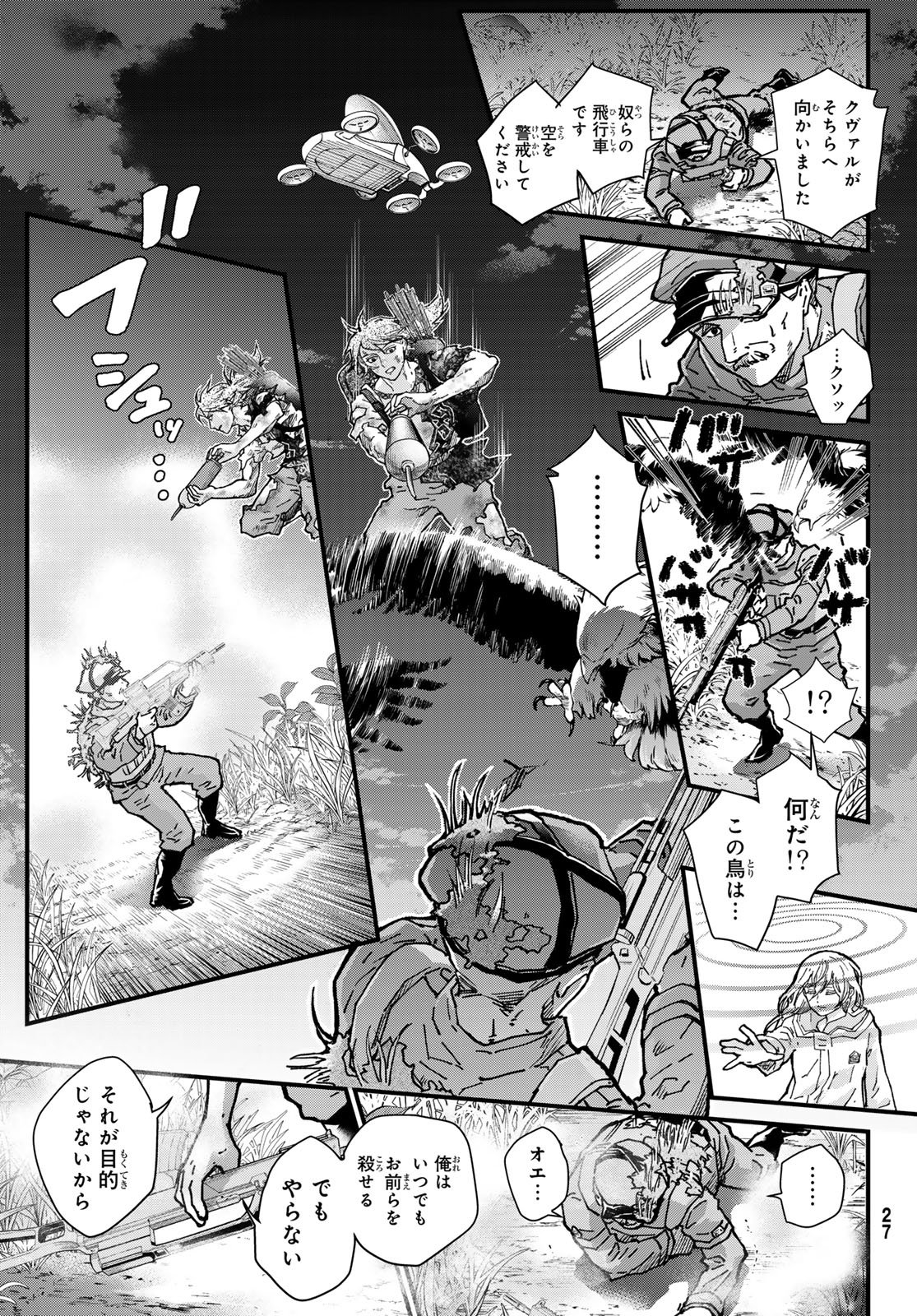 Kin to Tetsu - Chapter 48 - Page 22