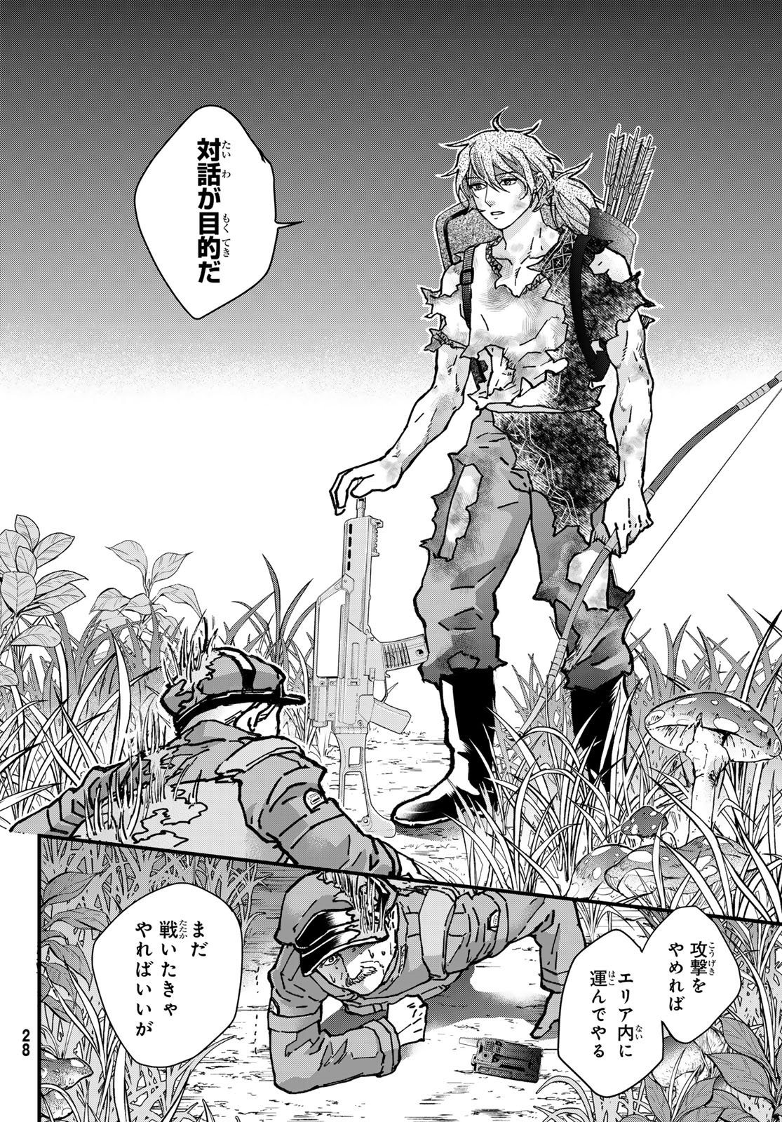 Kin to Tetsu - Chapter 48 - Page 23