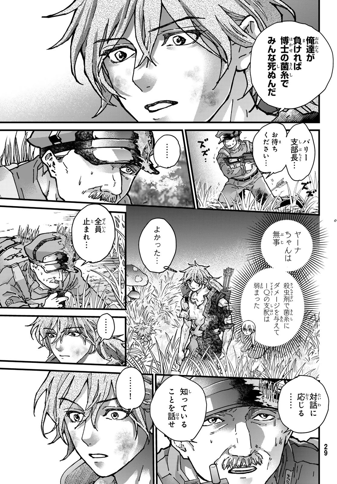 Kin to Tetsu - Chapter 48 - Page 24