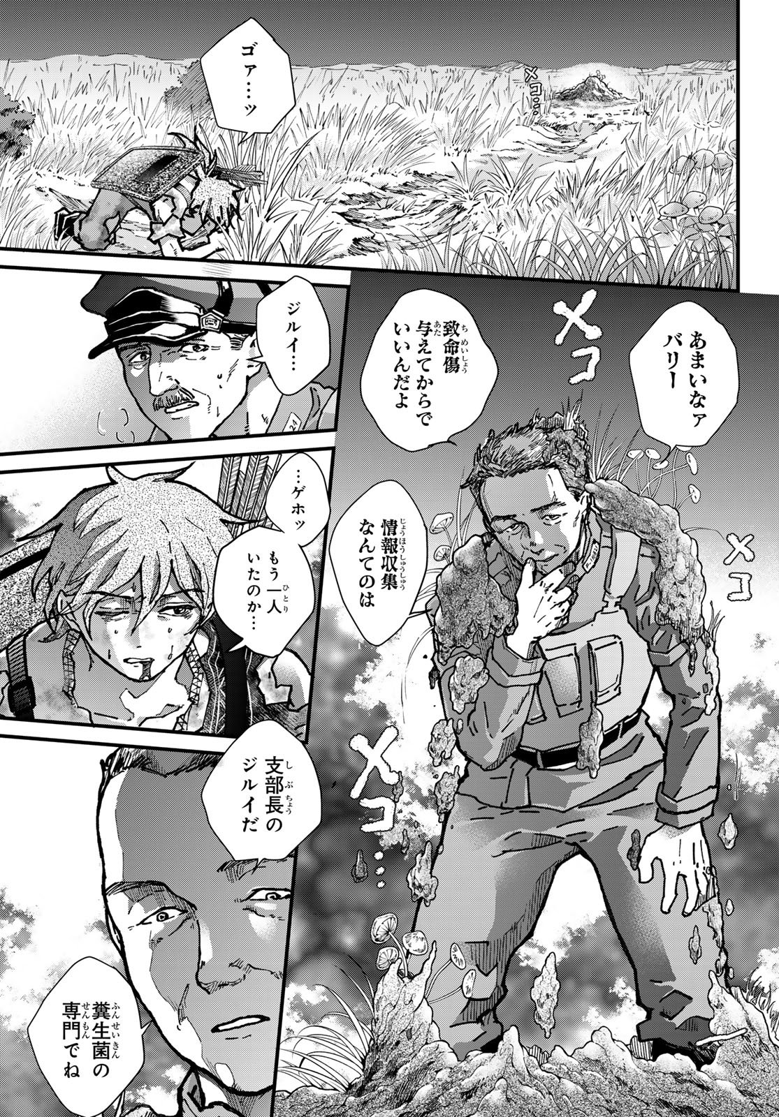 Kin to Tetsu - Chapter 48 - Page 26