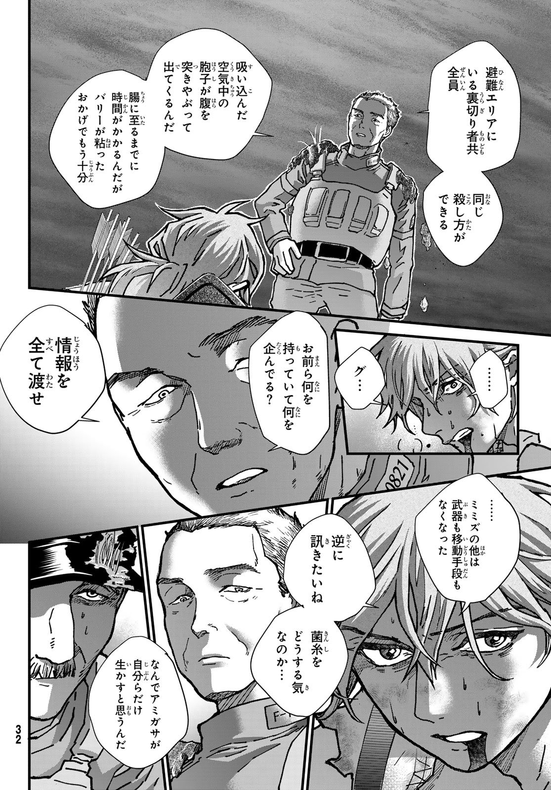 Kin to Tetsu - Chapter 48 - Page 27