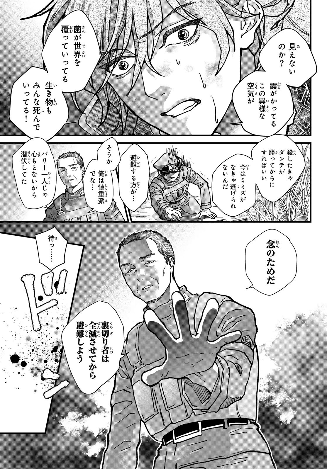 Kin to Tetsu - Chapter 48 - Page 28