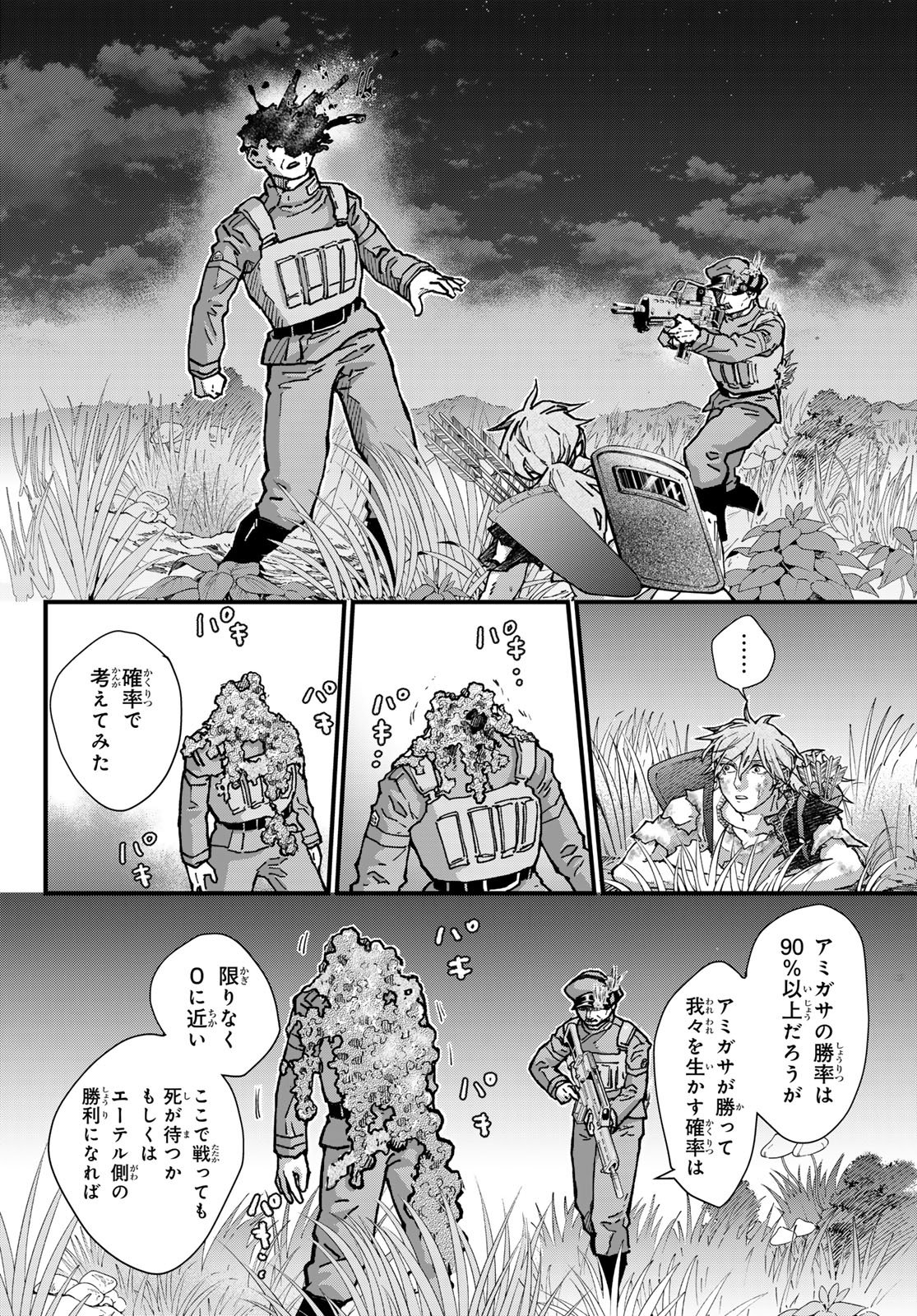 Kin to Tetsu - Chapter 48 - Page 29