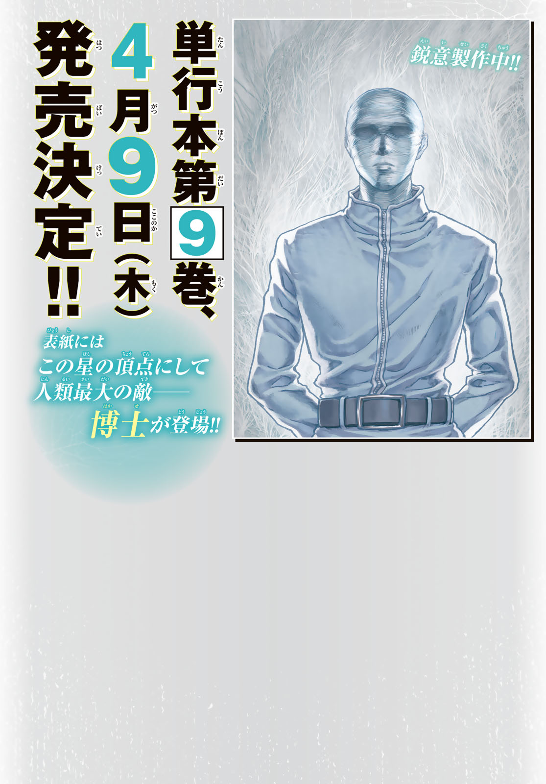 Kin to Tetsu - Chapter 48 - Page 3