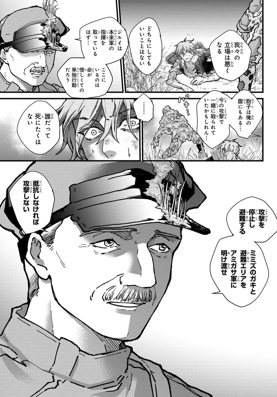 Kin to Tetsu - Chapter 48 - Page 30