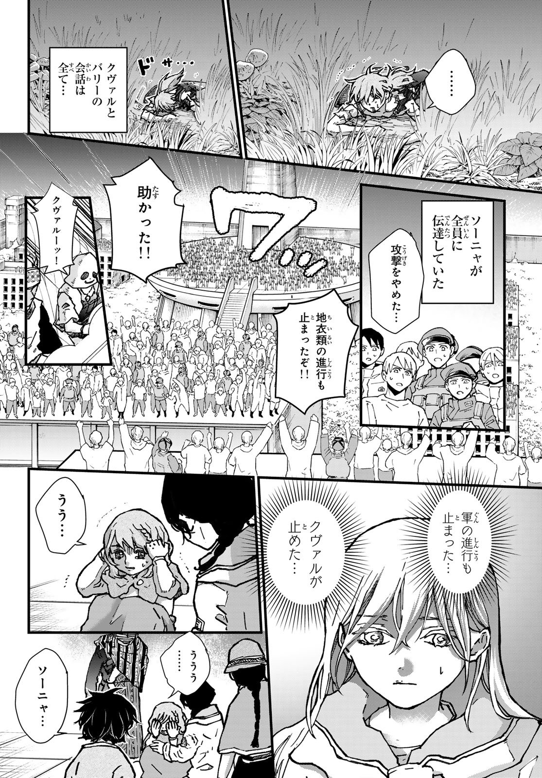 Kin to Tetsu - Chapter 48 - Page 31