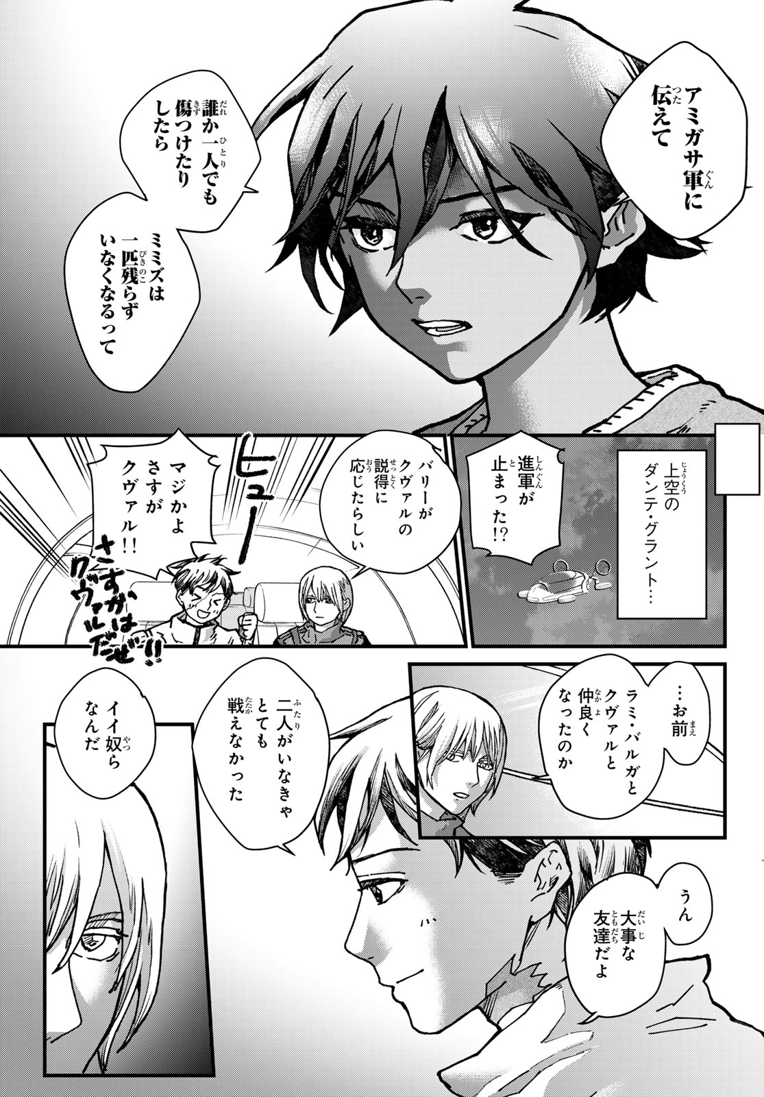 Kin to Tetsu - Chapter 48 - Page 32