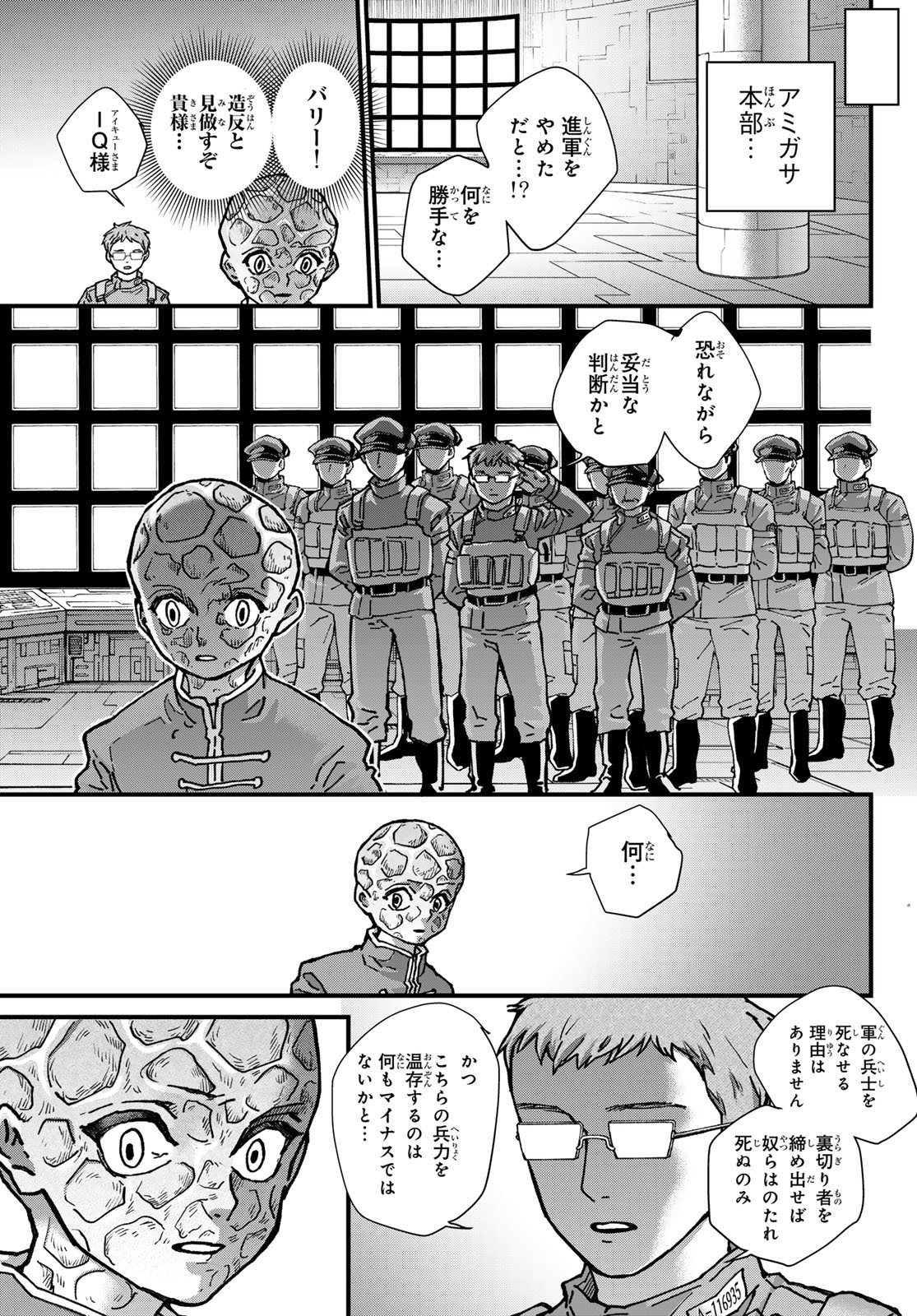 Kin to Tetsu - Chapter 48 - Page 34