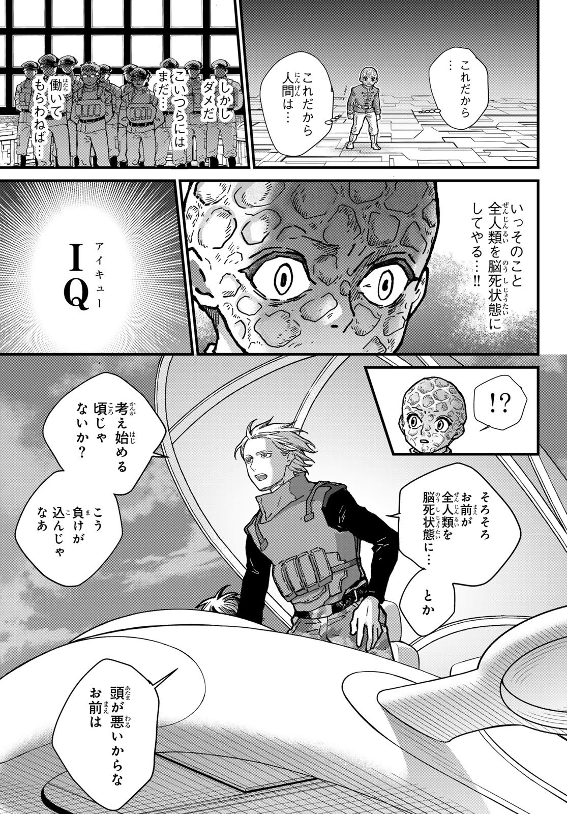 Kin to Tetsu - Chapter 48 - Page 36
