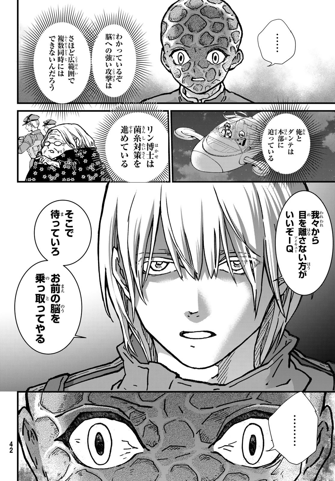 Kin to Tetsu - Chapter 48 - Page 37