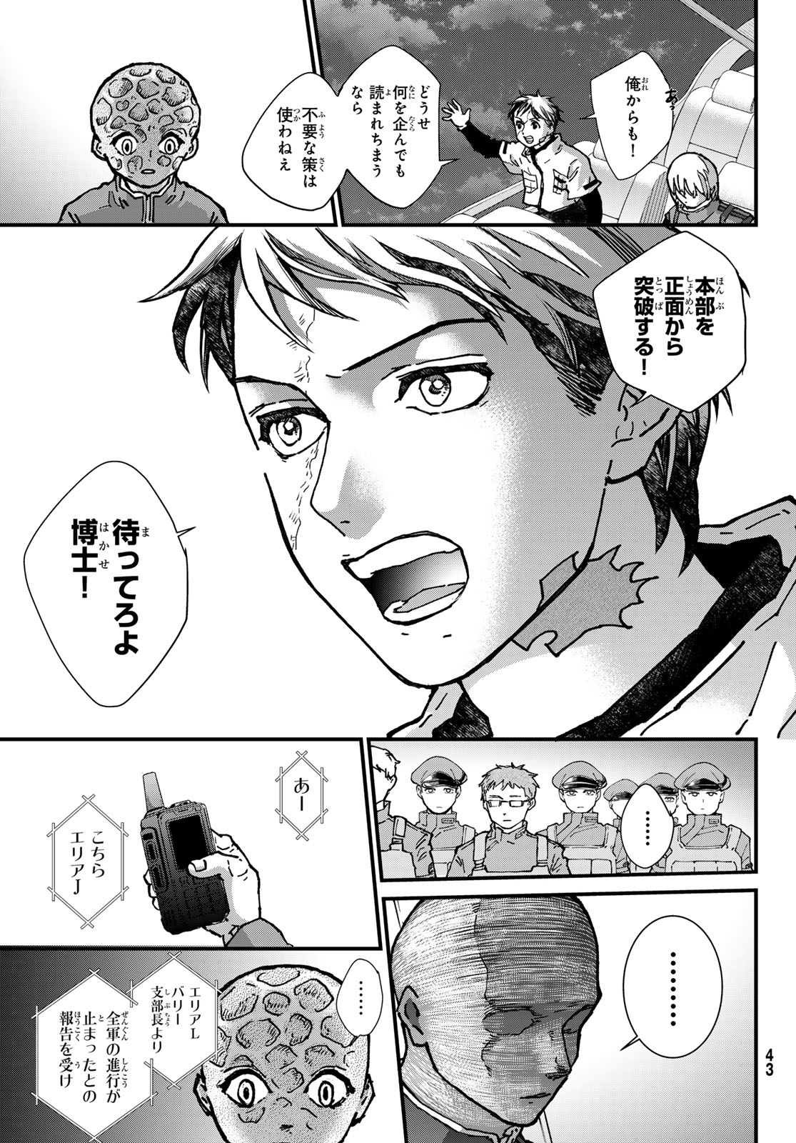 Kin to Tetsu - Chapter 48 - Page 38