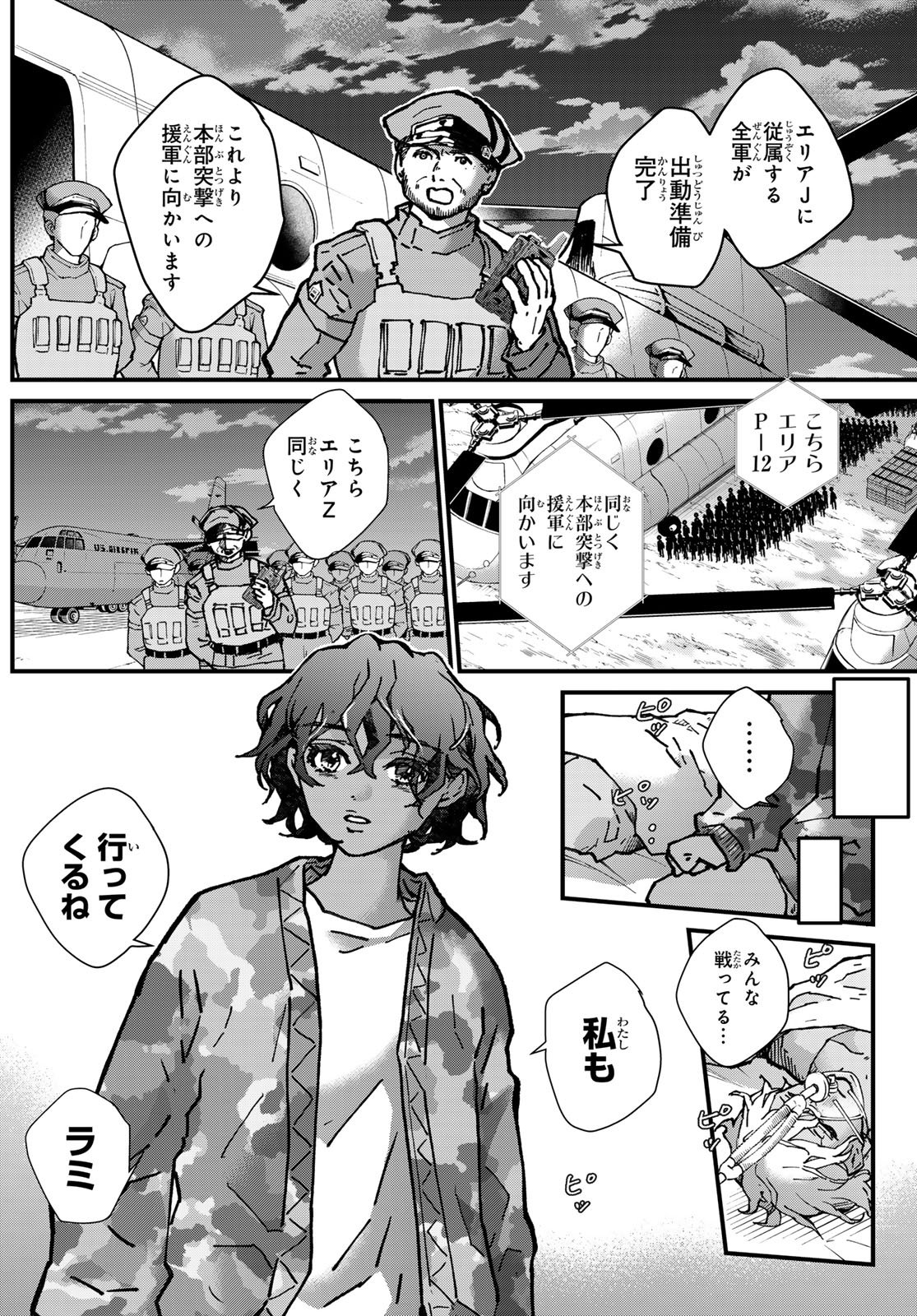 Kin to Tetsu - Chapter 48 - Page 39