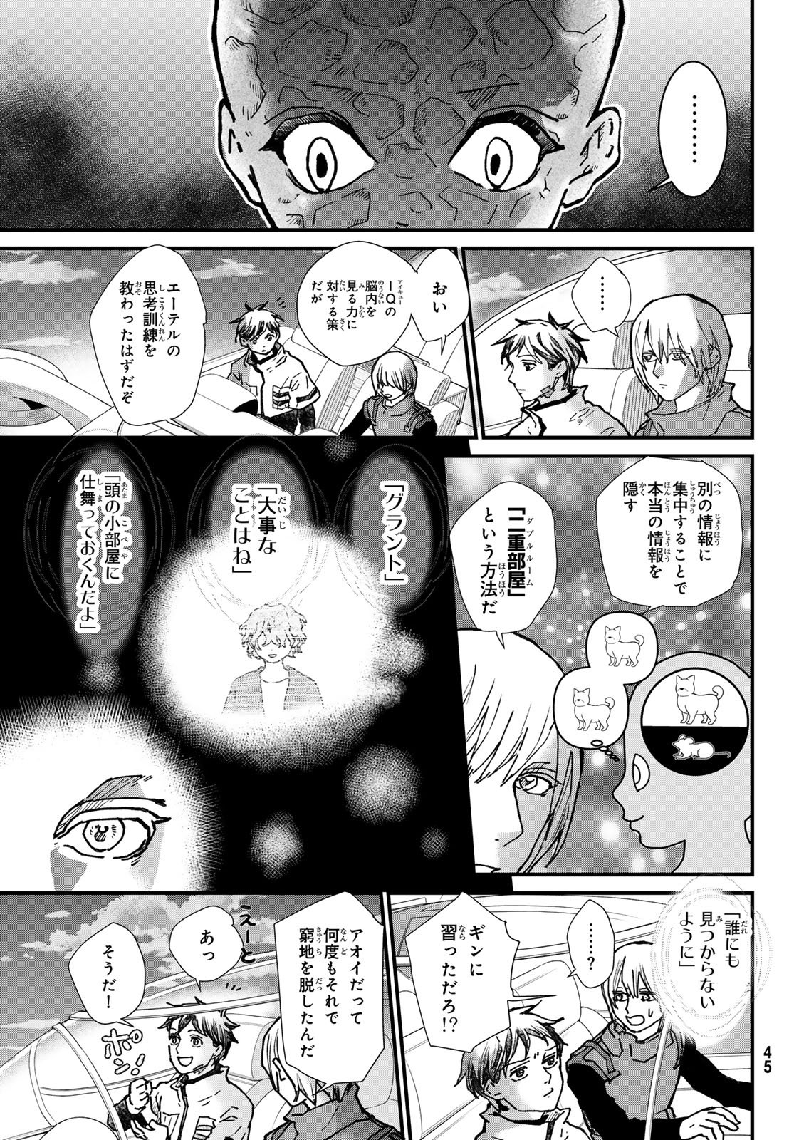 Kin to Tetsu - Chapter 48 - Page 40