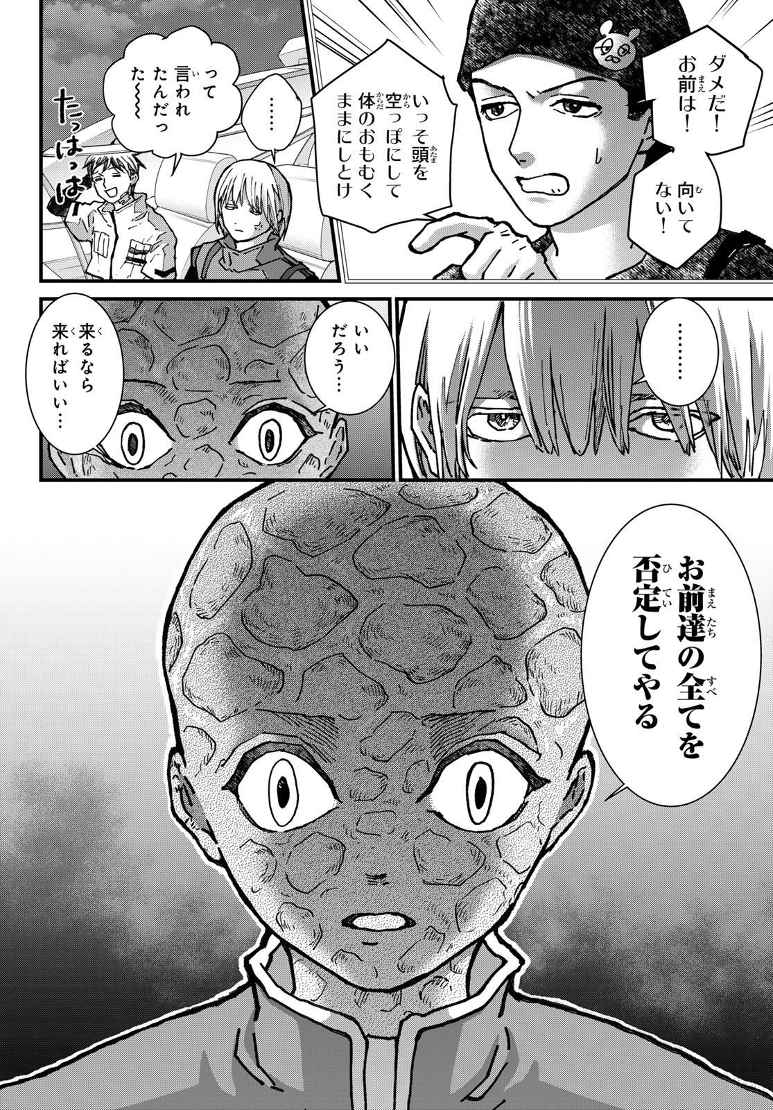 Kin to Tetsu - Chapter 48 - Page 41