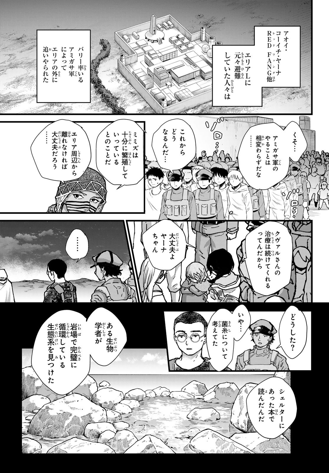 Kin to Tetsu - Chapter 48 - Page 42