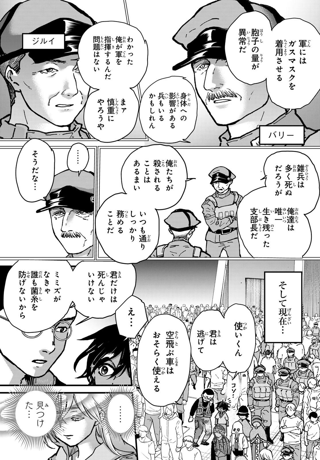 Kin to Tetsu - Chapter 48 - Page 6