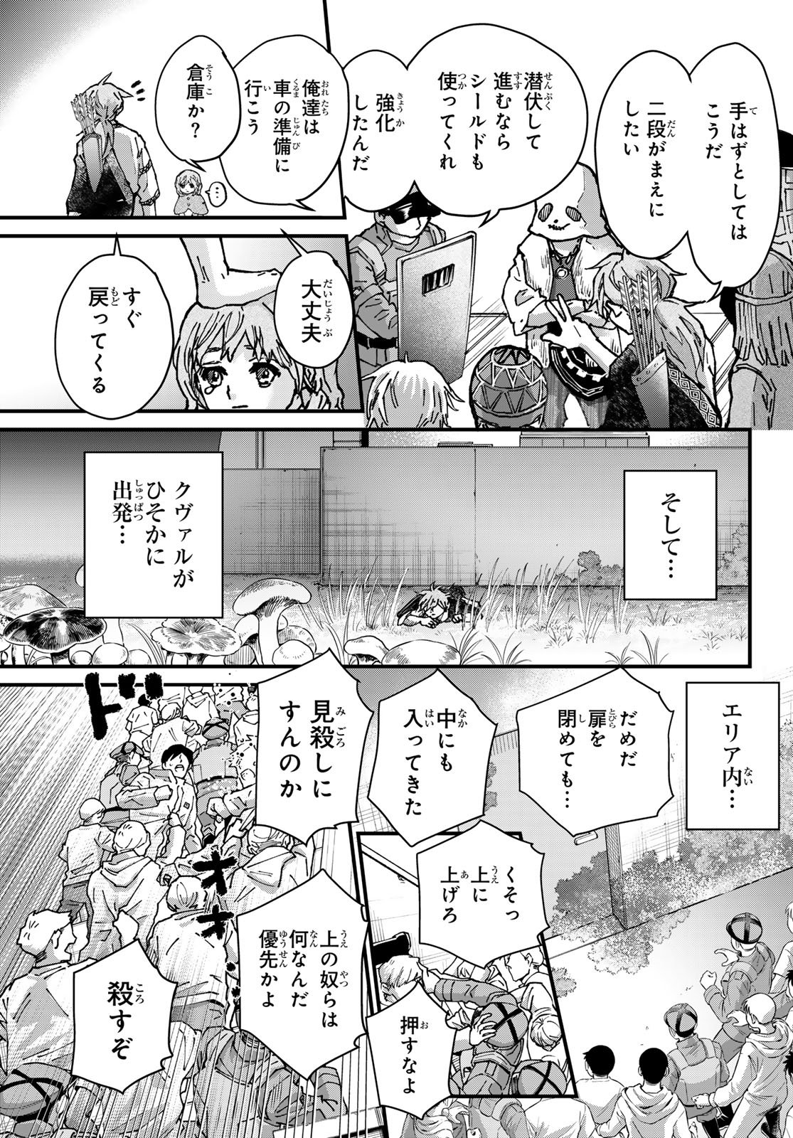 Kin to Tetsu - Chapter 48 - Page 8