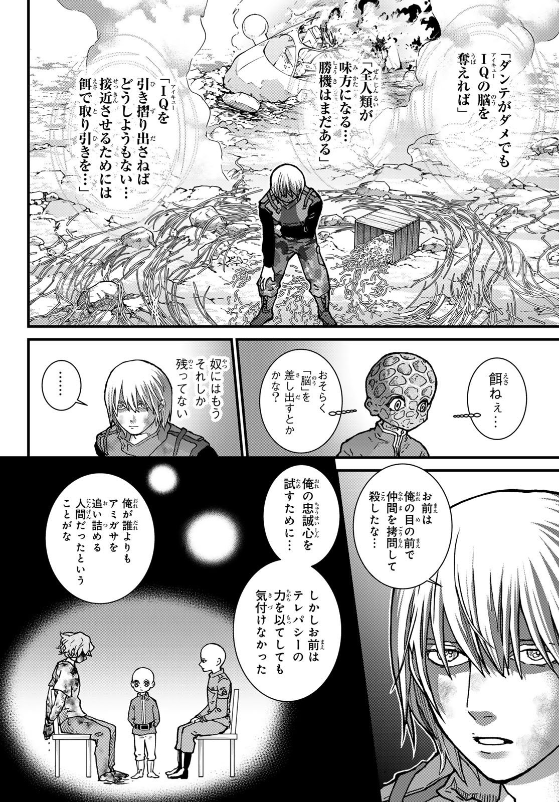 Kin to Tetsu - Chapter 49 - Page 10