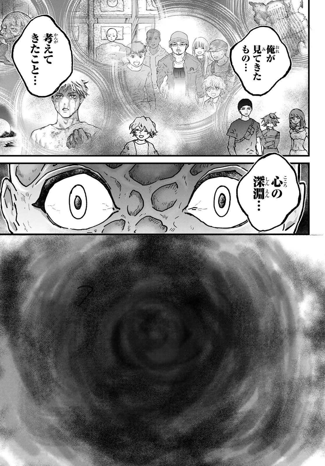 Kin to Tetsu - Chapter 49 - Page 13