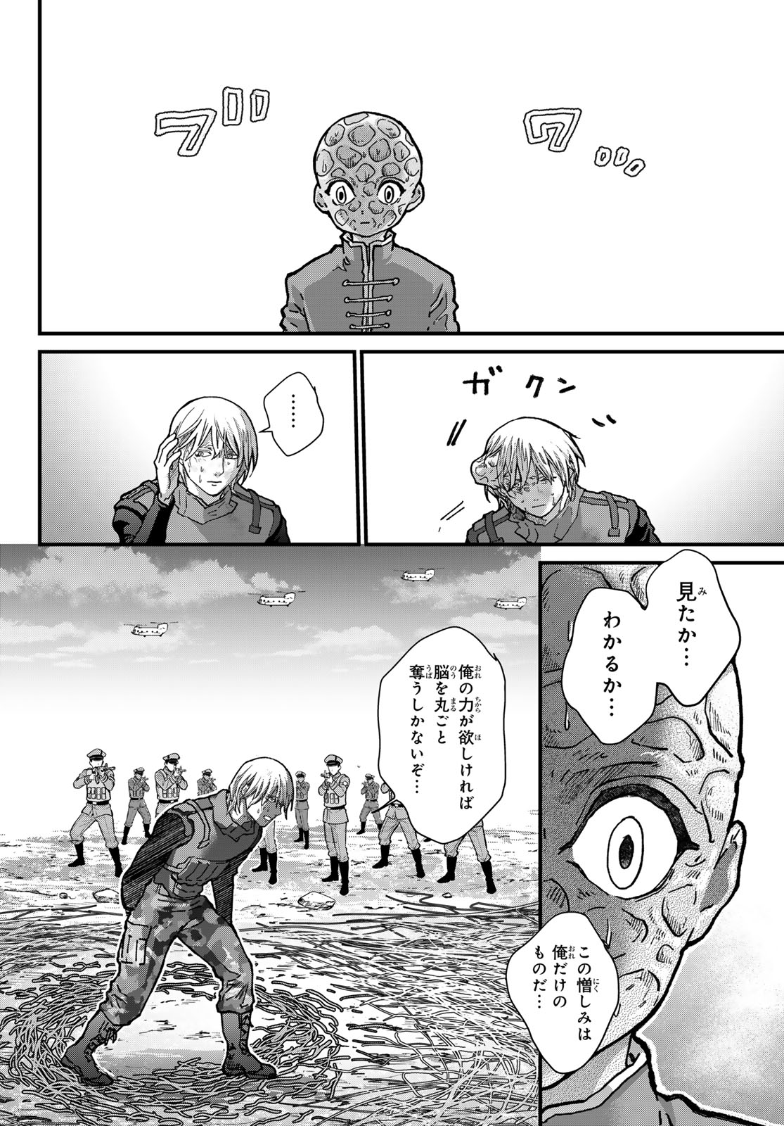 Kin to Tetsu - Chapter 49 - Page 14