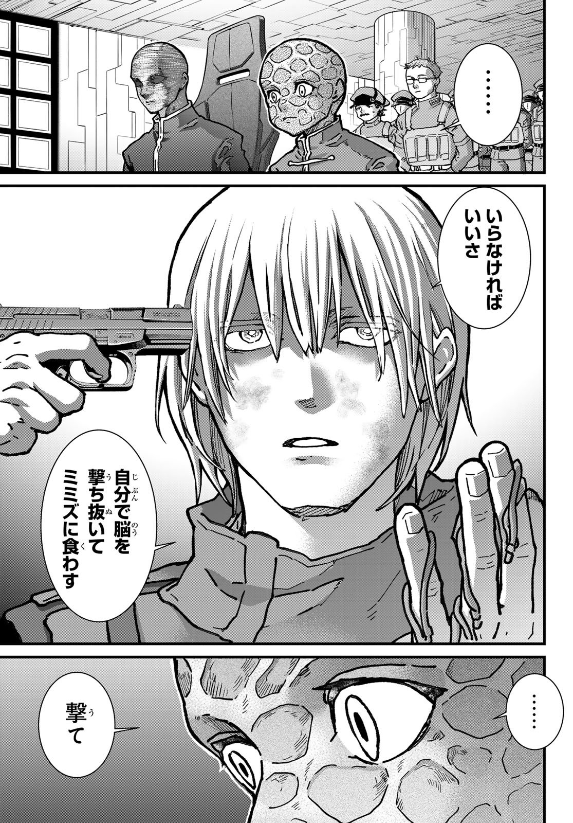 Kin to Tetsu - Chapter 49 - Page 15