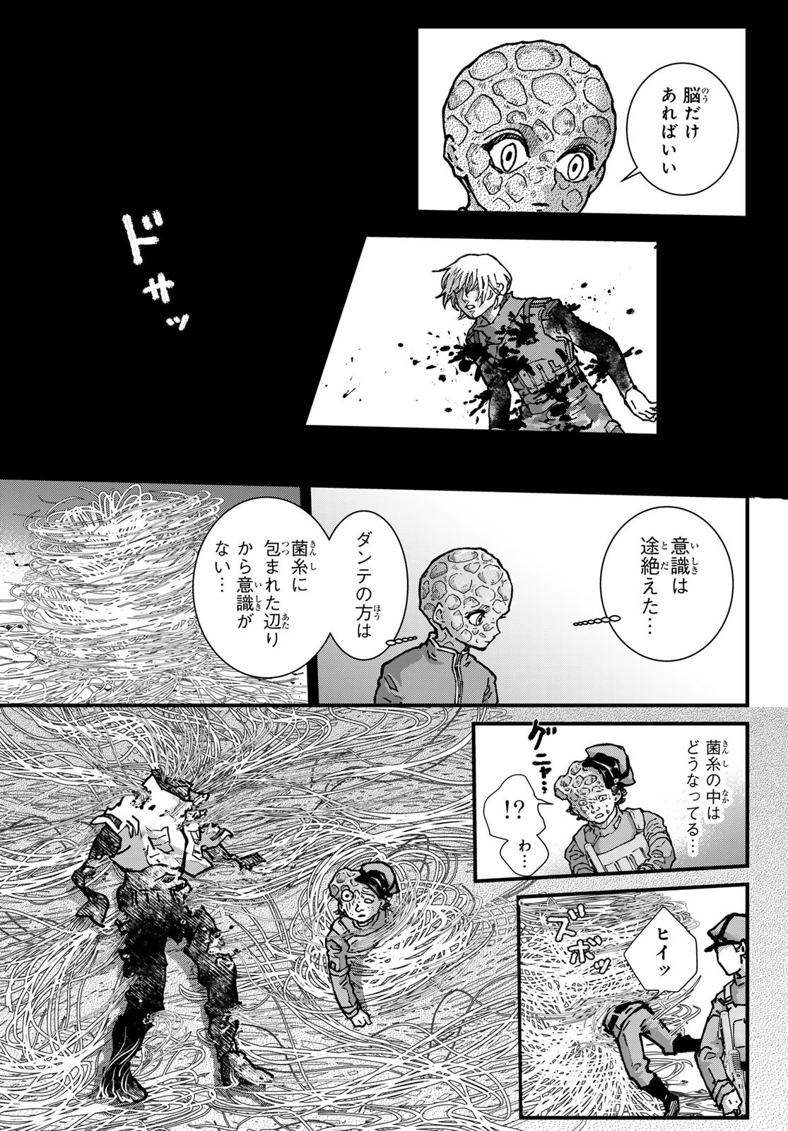 Kin to Tetsu - Chapter 49 - Page 17