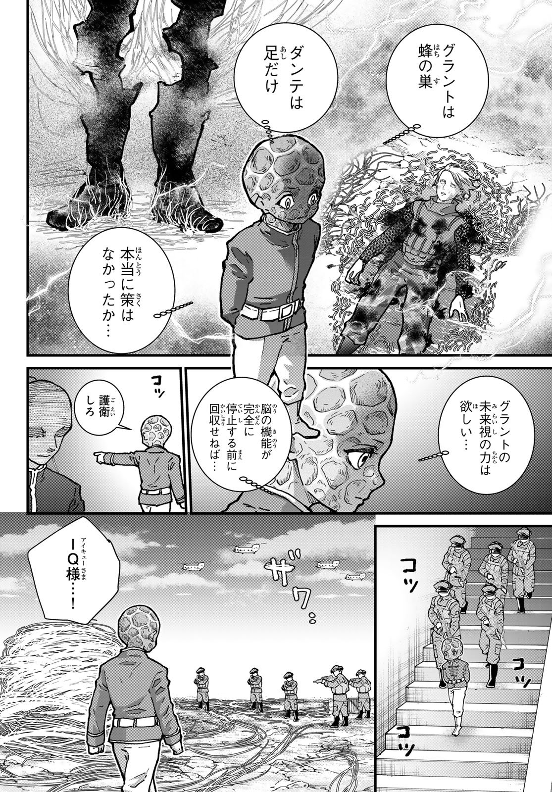 Kin to Tetsu - Chapter 49 - Page 18