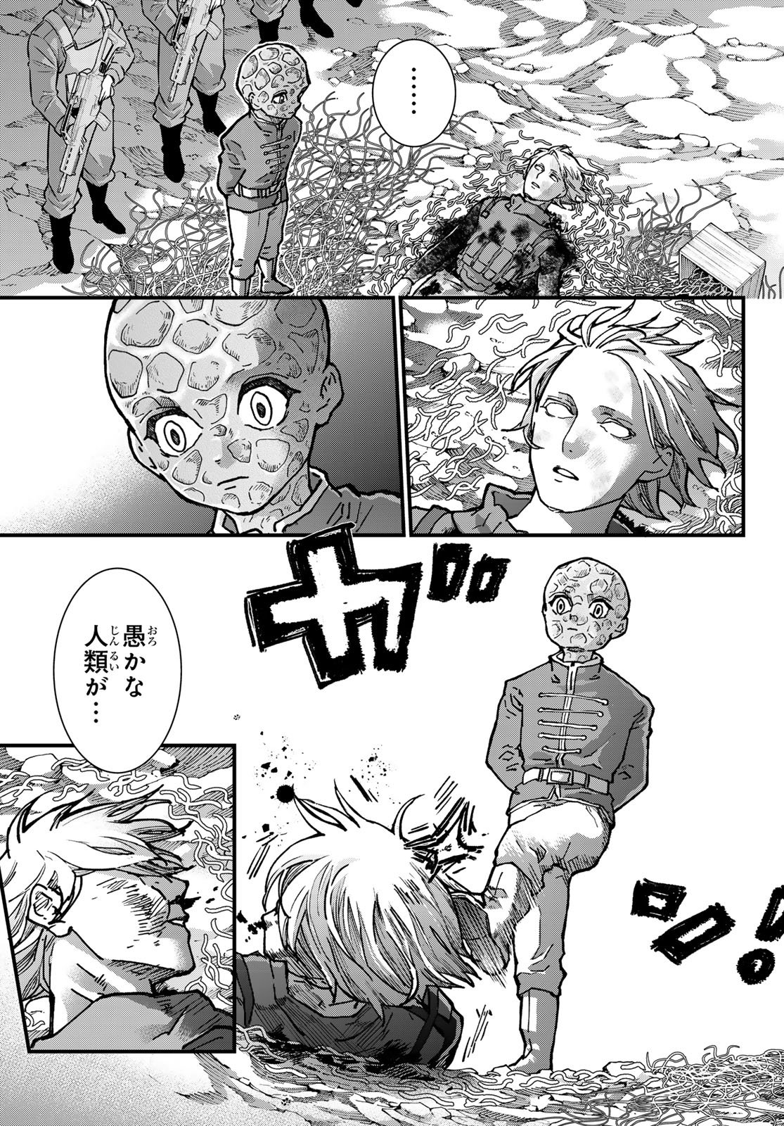 Kin to Tetsu - Chapter 49 - Page 19